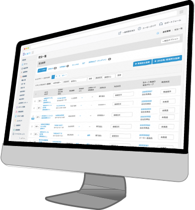 Bカート画面イメージ